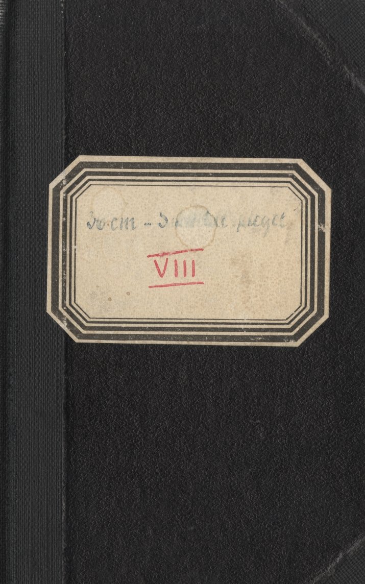 Anzeige von Logbuecher/SS/LB08/00_Deckel.jpg